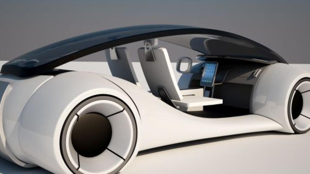 Apple разработва тайно безпилотен автомобил