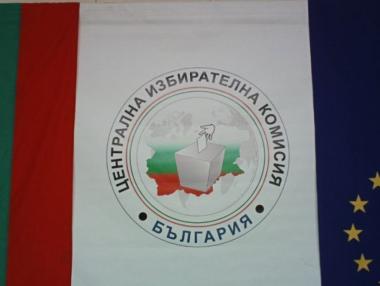 Регистрацията за изборите от 25 август