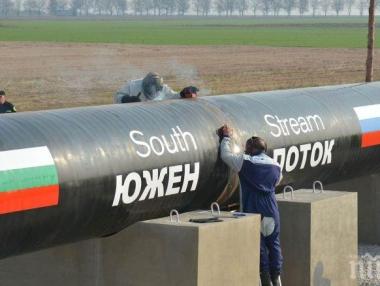 Уволняват над 200 души, работили по „Южен поток“