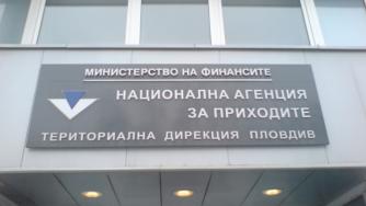 2.3 млрд. лв. принос за хазната от няколко институции