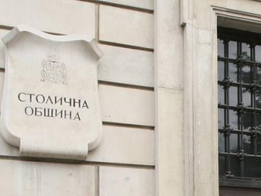 Столична община със стабилен кредитен рейтинг