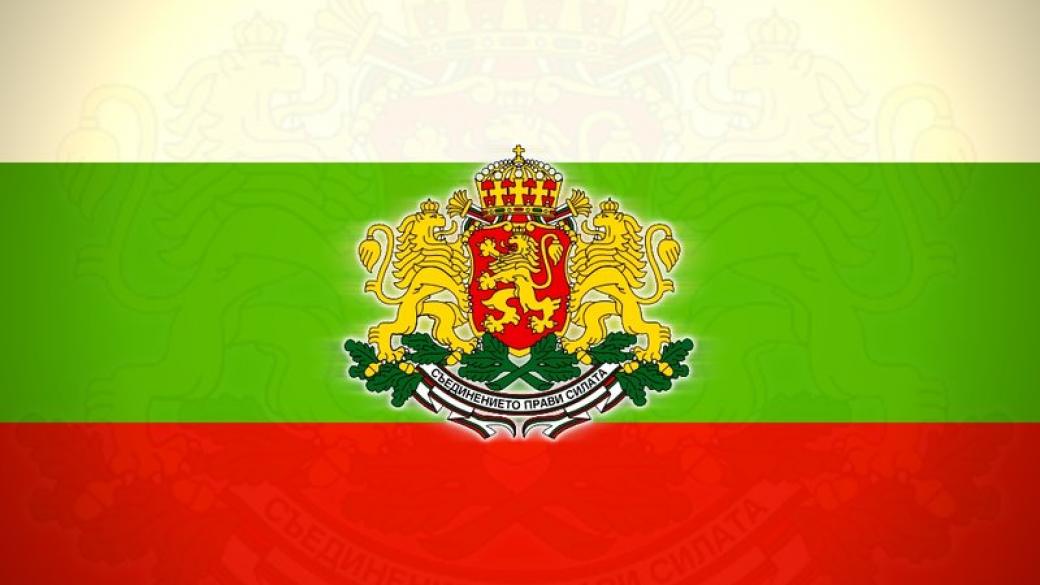 Отбелязваме 130 години от Съединението  на България