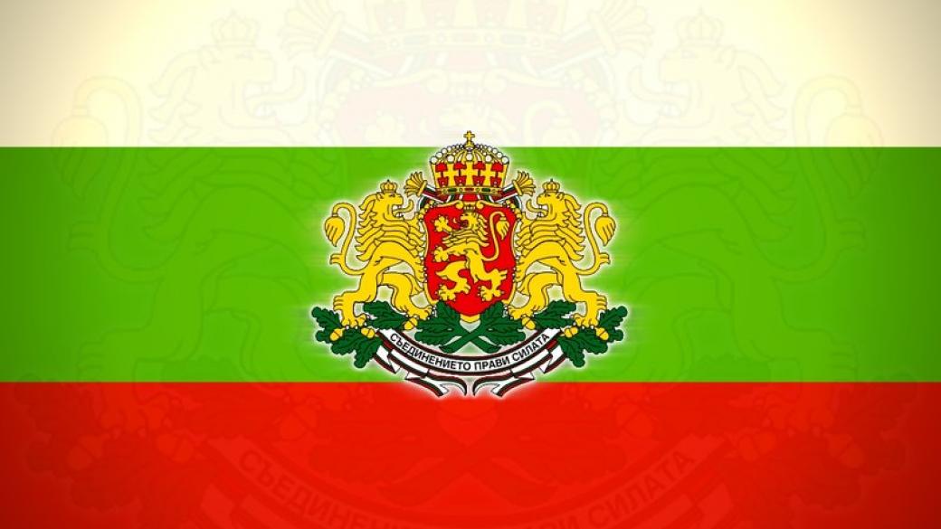 Отбелязваме 130 години от Съединението на България