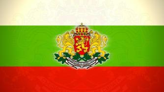 Отбелязваме 130 години от Съединението  на България