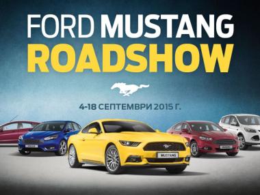 Новият Ford Mustang тръгва на обиколка из страната