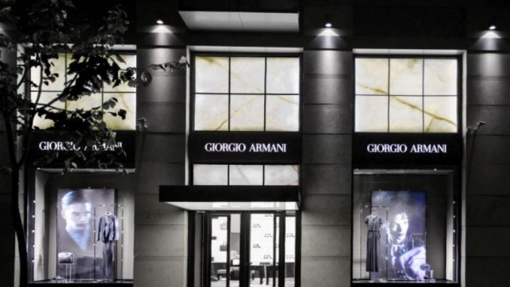 „Армани“ иска да отвори фабрика в България