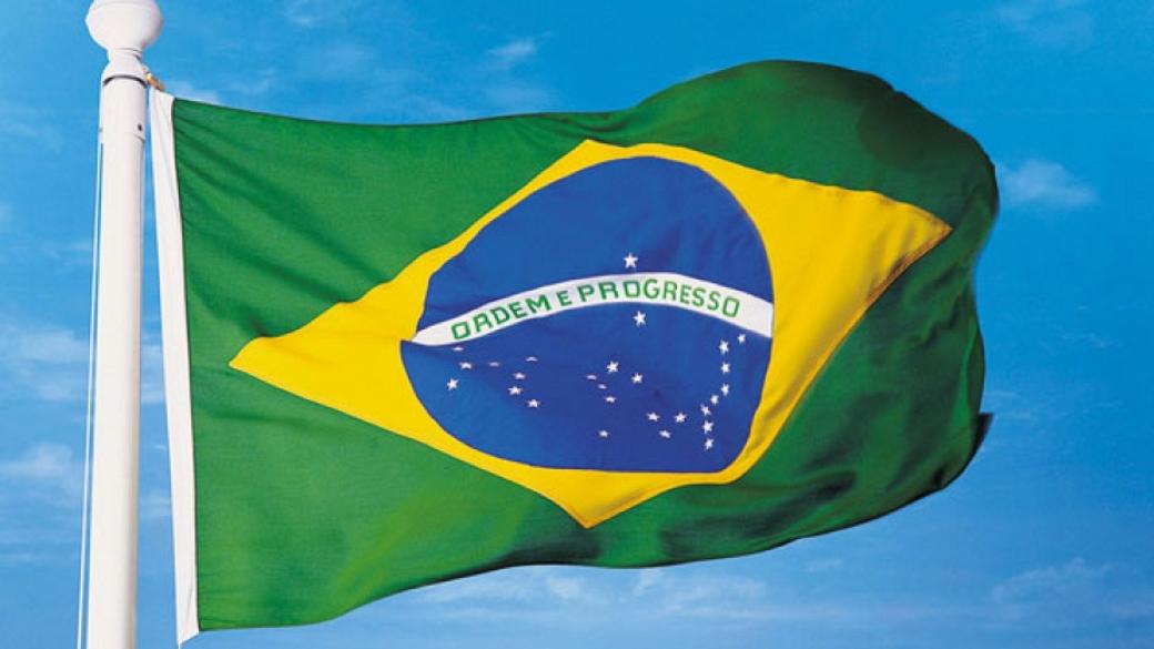 S&P понижи рейтинга на Бразилия до „боклук“