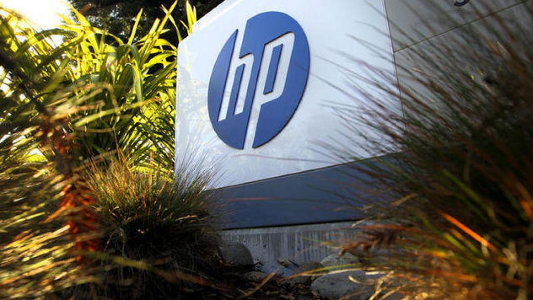 HP съкращава до 30 хил. служители при разделянето си