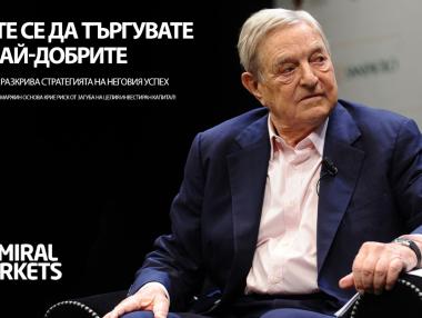 Черната сряда за паунда