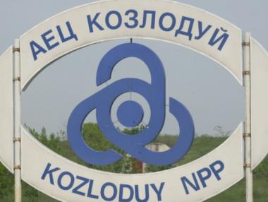 Печалбата на АЕЦ „Козлодуй“ е 156 млн. лв. за първите девет месеца