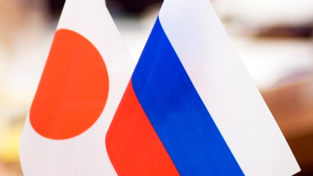 Обсъждат „зелен коридор” за доставка на стоки между Русия и Япония