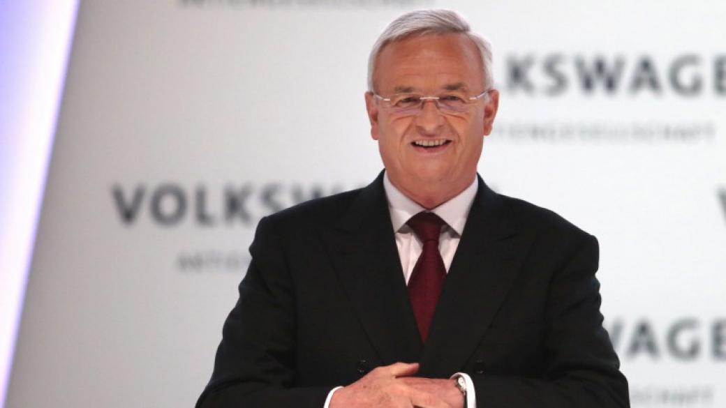 Шефът на Volkswagen подаде оставка