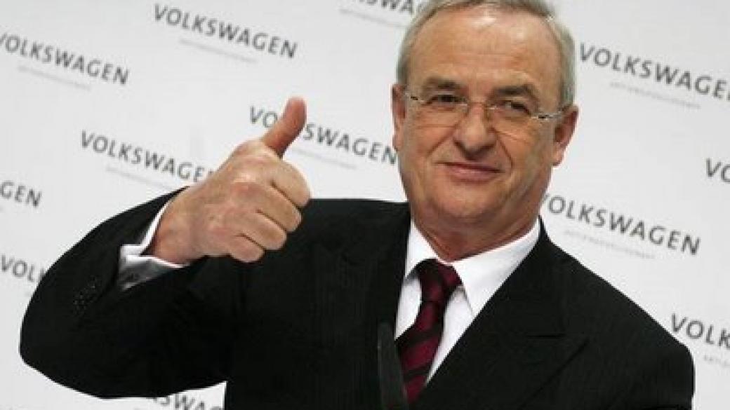 С 28 млн. евро пенсия Винтеркорн напуска Volkswagen