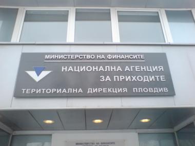 НАП събра близо 3 млн. лв. от публична продан на имущество