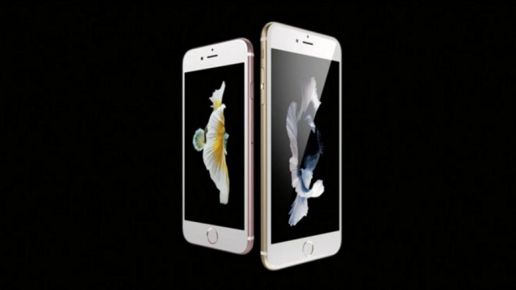Рекордни продажби на iPhone 6S и 6S Plus