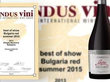Най-доброто червено българско вино според  Mundus Vini 2015