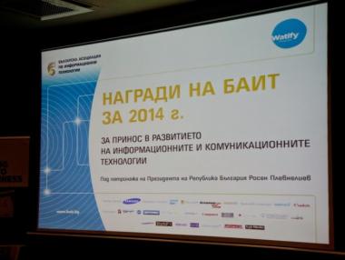 Започва регистрацията за „Наградите на БАИТ” 2015