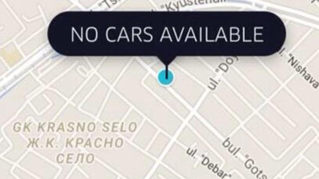 Uber спря в България