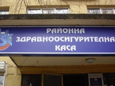 Пациентите ще могат да доплащат по-малко за лекарства по НЗОК