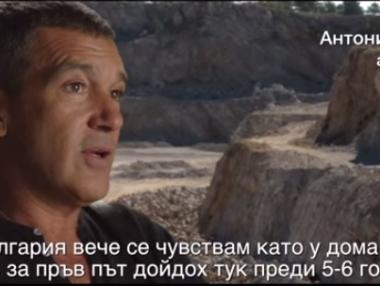 Холивудски звезди в рекламния клип на България (видео)