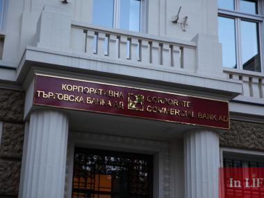 400 хил. лв. за съдебна експертиза за КТБ