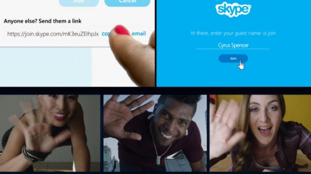 Използваме Skype без инсталиране и регистрация