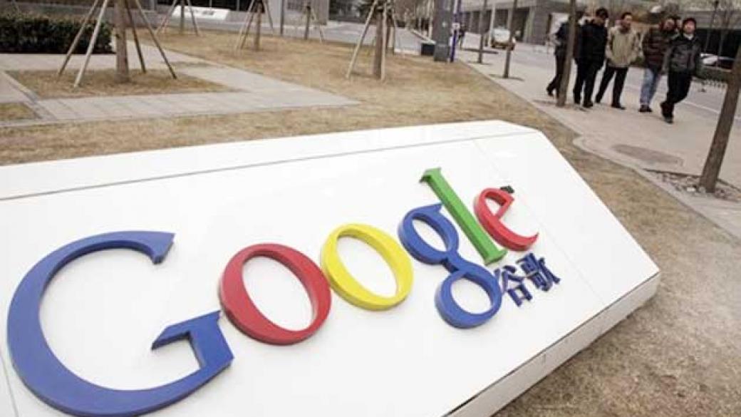 Google отново с инвестиции в Китай
