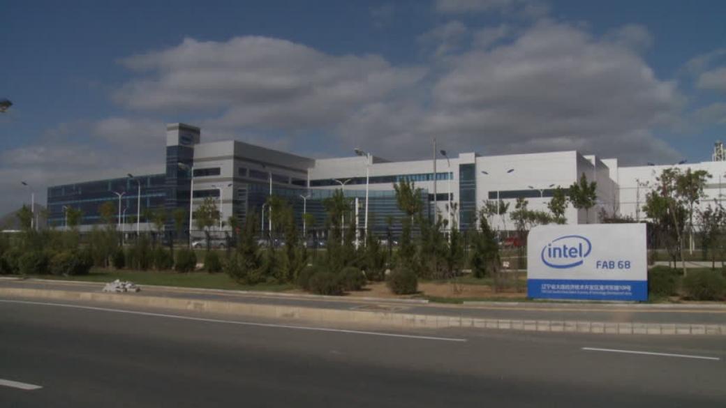 Intel влага $5,5 млрд. във фабрика в Китай