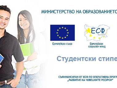 Студентите кандидатстват за евростипендия от днес