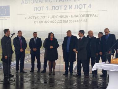 АМ „Струма“ стигна до Благоевград