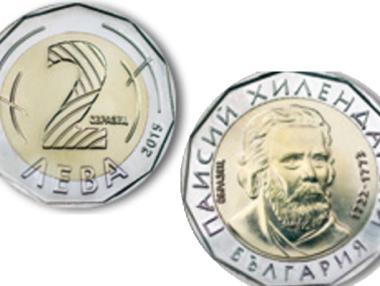 Плащаме с метална двулевка от 7 декември