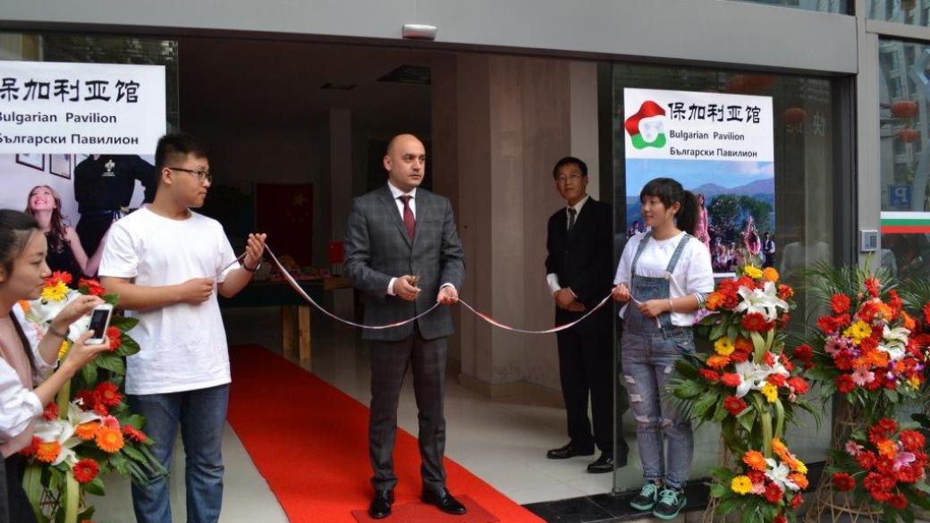Откриха първия павилион за български продукти в Китай