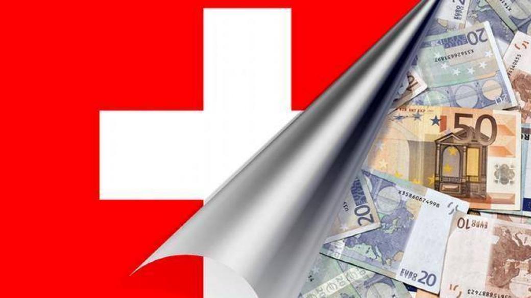 Край на банковата тайна за граждани на ЕС в Швейцария