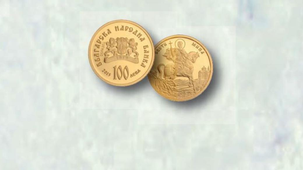 БНБ пуска златна монета със Св. Мина