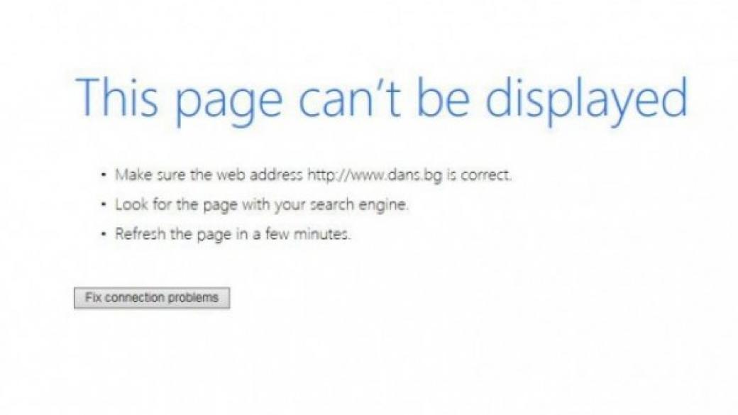 Сайтовете на ДАНС, НАП, КЕВР и парламента се сринаха