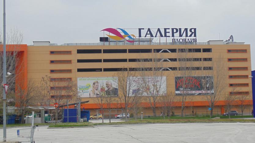 Мол „Галерия” Пловдив затваря врати