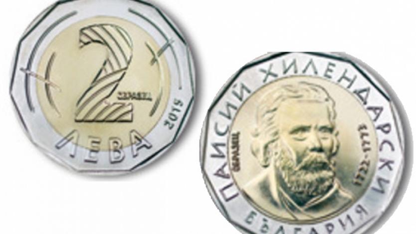12 млн. нови монети сменят двулевката