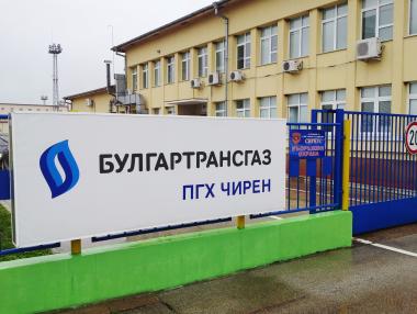 Газохранилището в Чирен пълно на 90%