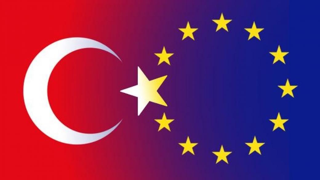 Цел номер 1 на Турция е влизане в ЕС