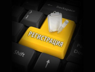 Нова фирма вече се регистрира за ден