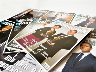 Списание „Икономика“ вече се продава и онлайн