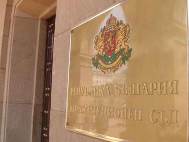 Конституционният съд с нов председател