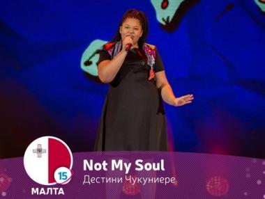 Малта е победителят в „Детската Евровизия“ 2015