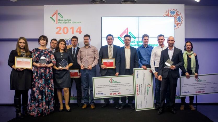 Обявиха най-добрите български фирми за 2015 г.