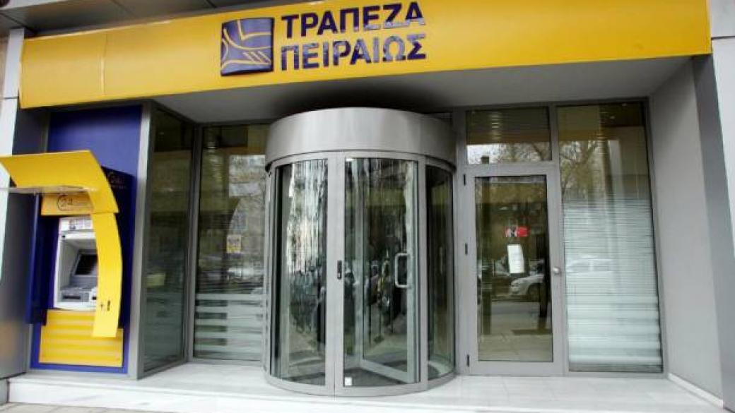 2.72 млрд. евро финансова помощ за гръцката банка „Пиреос“