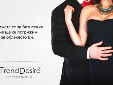 Сайт за онлайн пазаруване предлага личен стилист