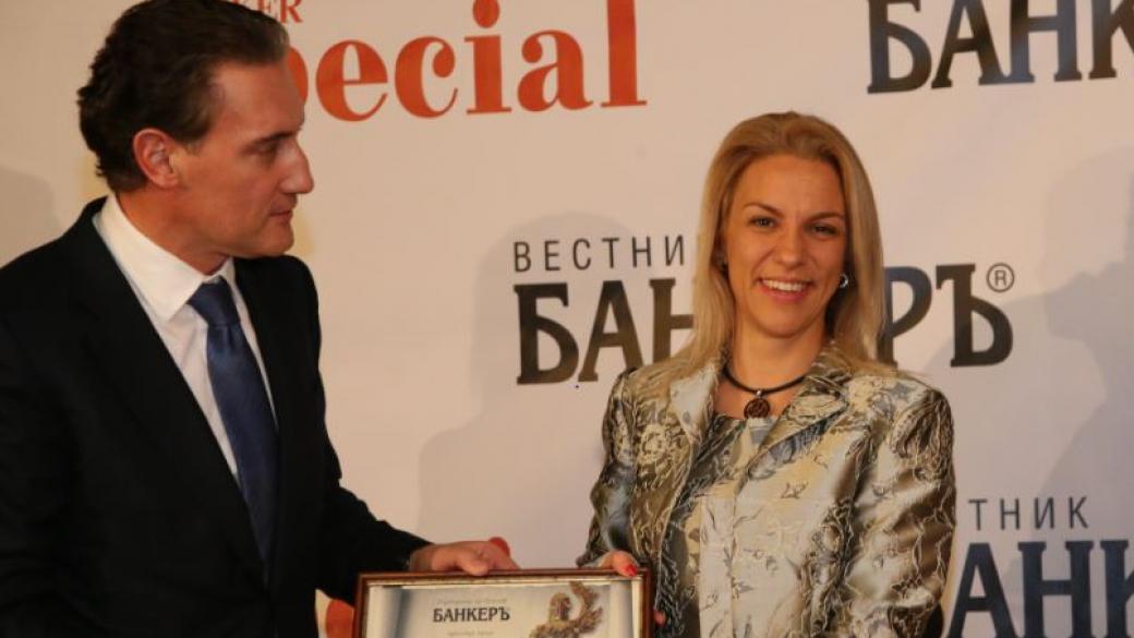 Петя Димитрова с награда „Банкер на годината 2015“