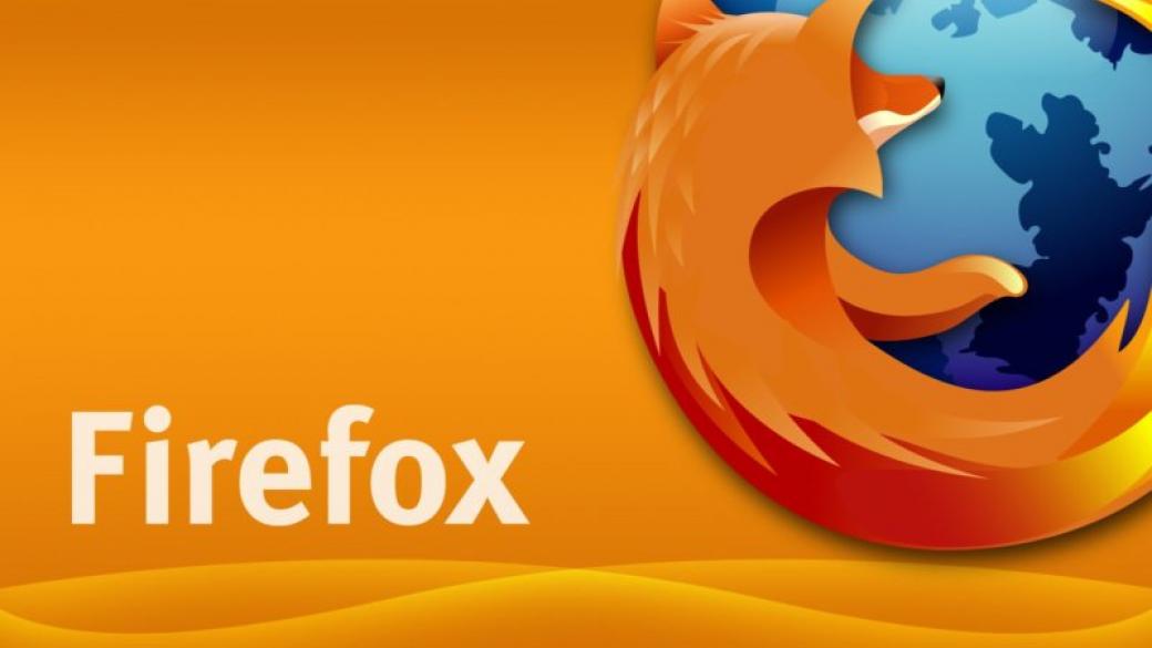 Mozilla спира рекламата на началната страница на Firefox