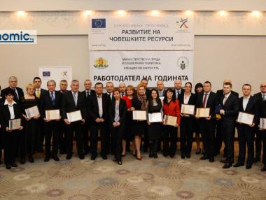 Отличиха най-добрите работодатели в България за 2015 г.