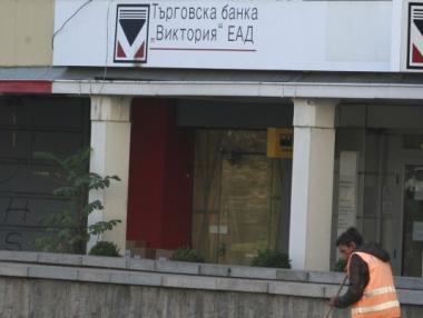 Синдиците на КТБ продават банка „Виктория“
